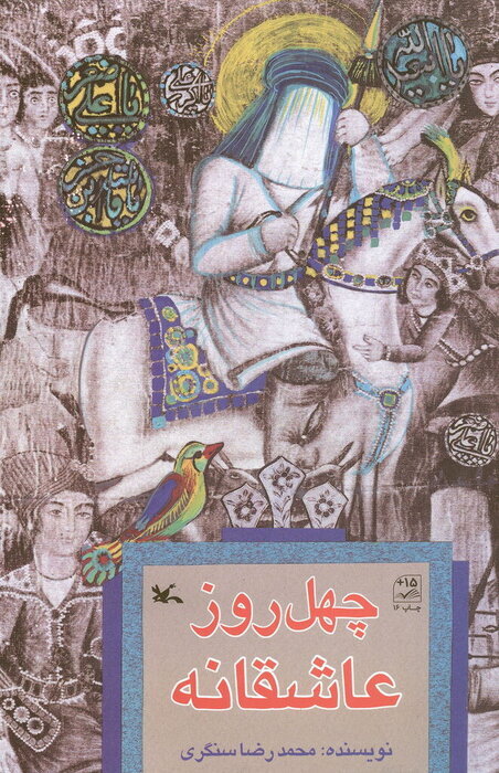 Erbain konusu üzerine farklı üsluplarda yayınlanmış 10 kitap