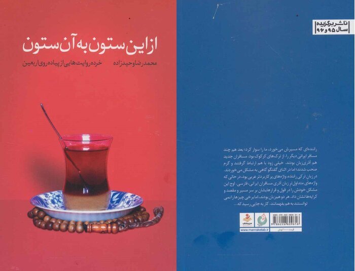 Erbain konusu üzerine farklı üsluplarda yayınlanmış 10 kitap