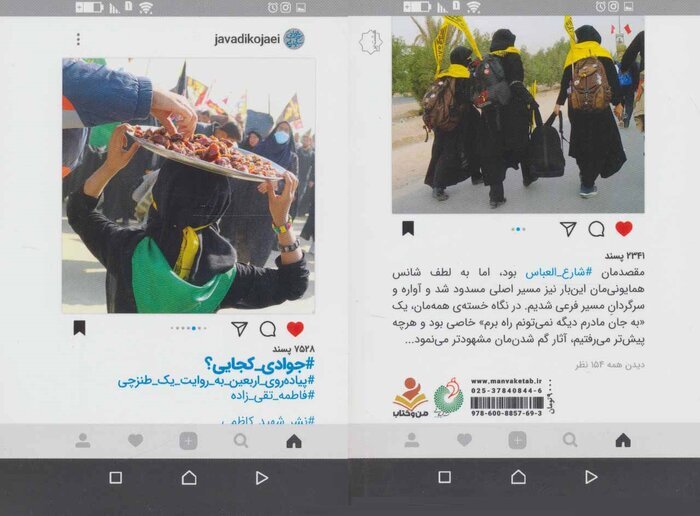 Erbain konusu üzerine farklı üsluplarda yayınlanmış 10 kitap