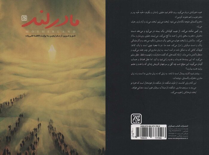 Erbain konusu üzerine farklı üsluplarda yayınlanmış 10 kitap