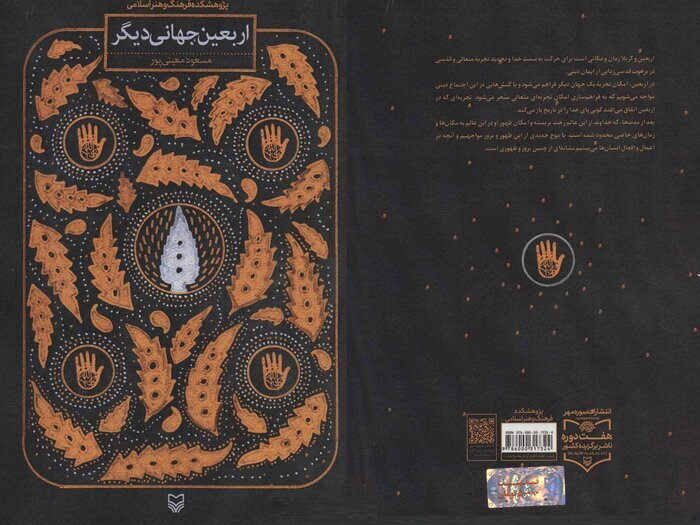 Erbain konusu üzerine farklı üsluplarda yayınlanmış 10 kitap