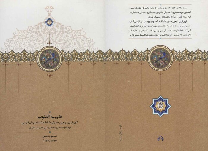 Erbain konusu üzerine farklı üsluplarda yayınlanmış 10 kitap