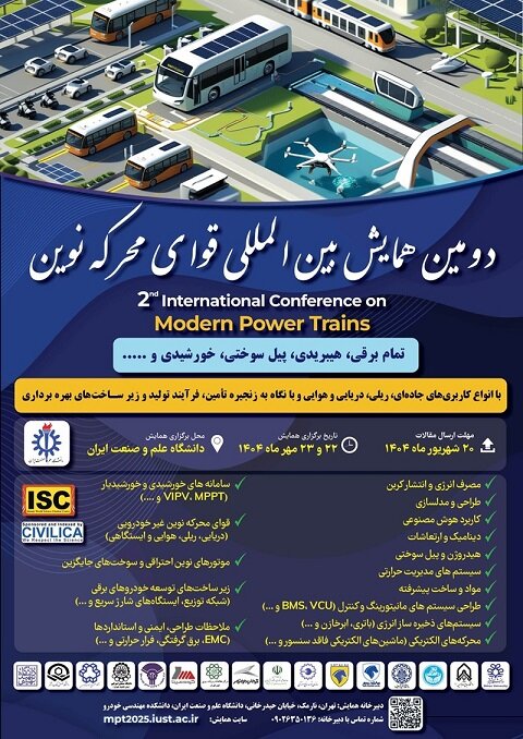 دانشگاه علم و صنعت میزبان تازههای حملونقل پاک