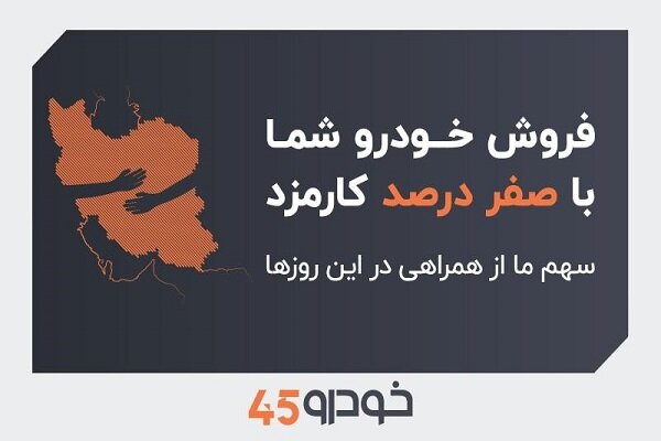 فروش،خودرو،خودر،معامله،سريع،كاركرده،شعبه،مراجعه،تهران،امن،فر ...