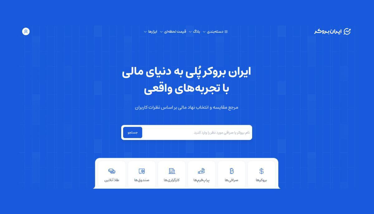 IranBroker