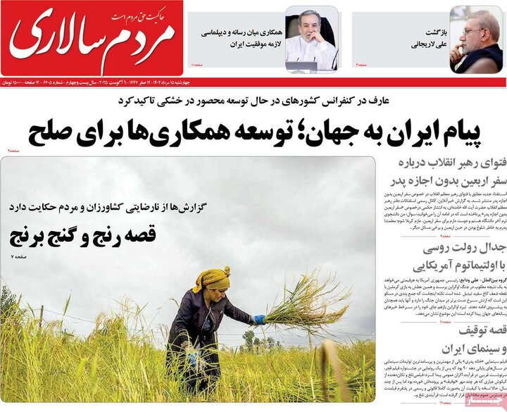 چهارشنبه 15مرداد