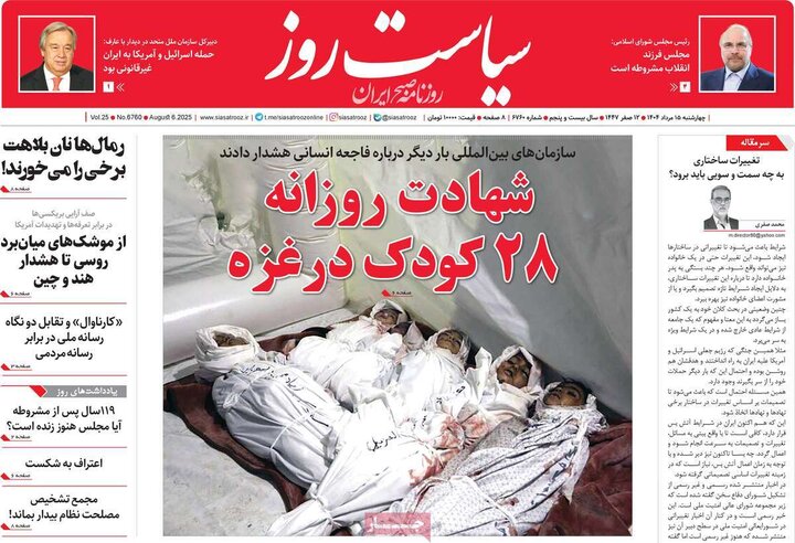 چهارشنبه 15مرداد