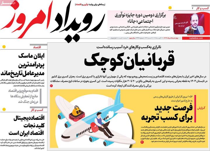 چهارشنبه 15مرداد