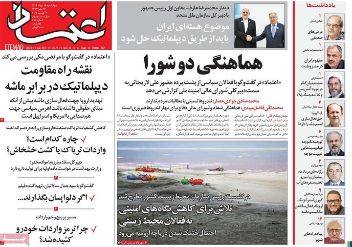 چهارشنبه 15مرداد