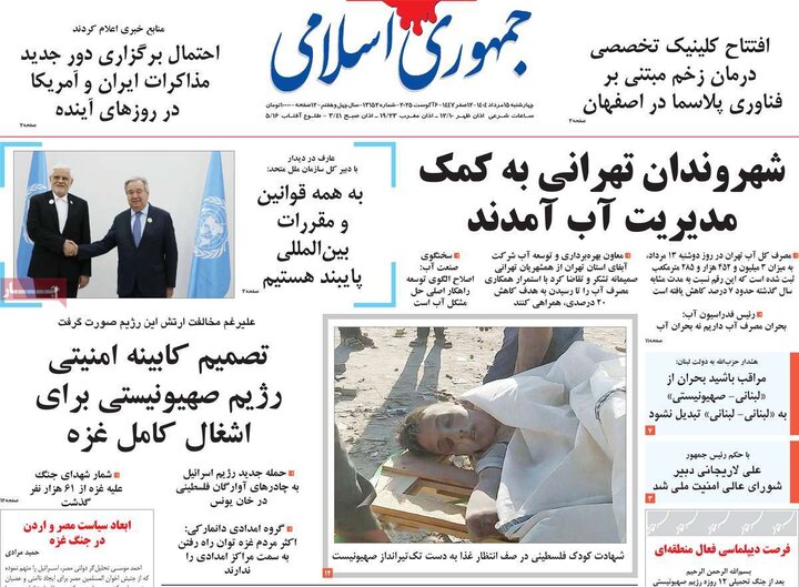 روزنامه های اقتصادی 15 مرداد