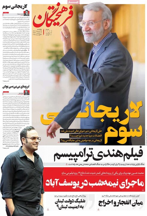 روزنامه های اقتصادی 15 مرداد