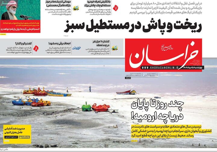 روزنامه های اقتصادی 15 مرداد
