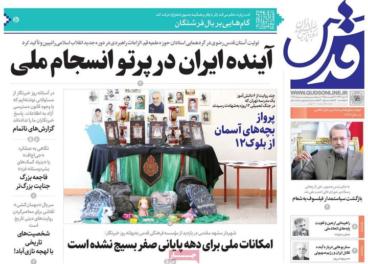 روزنامه های اقتصادی 15 مرداد