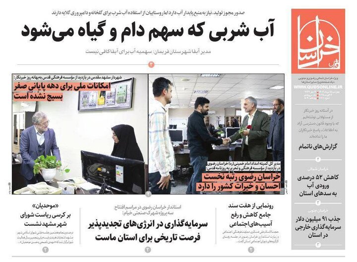 روزنامه
