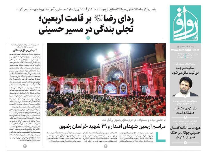 روزنامه
