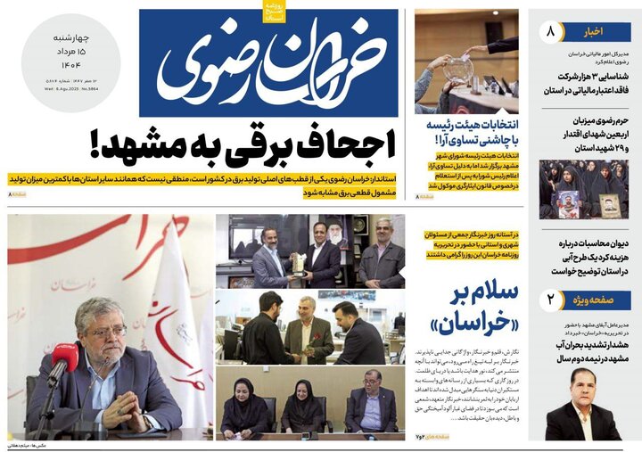 روزنامه