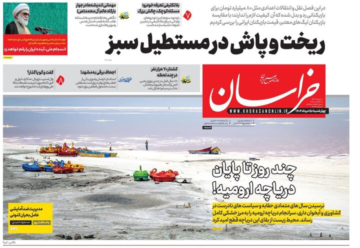 روزنامه