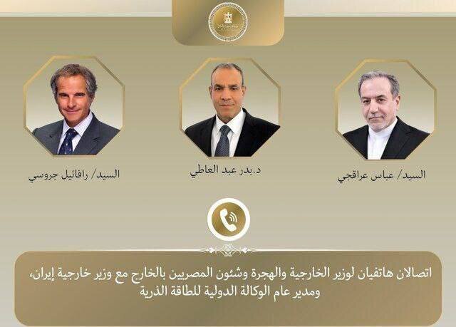 رایزنی وزیر خارجه مصر با عراقچی