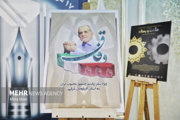 آیین گرامیداشت روز خبرنگار در تبریز