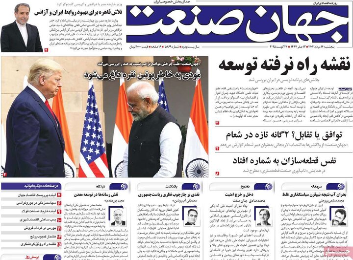 روزنامه های اقتصادی