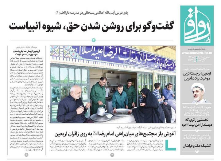 روزنامه