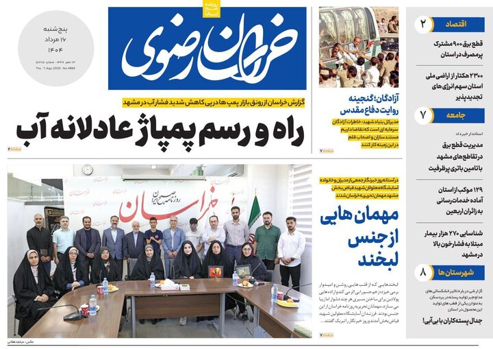 روزنامه