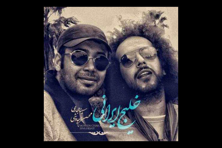 روایت چند پاسداشت موسیقایی ملی میهنی؛ با تکآهنگهای ۲ نفره همراه شوید