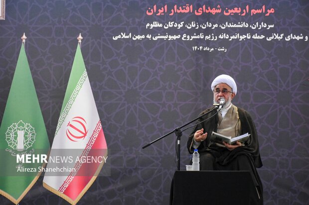 مراسم اربعین شهدای اقتدار ایران