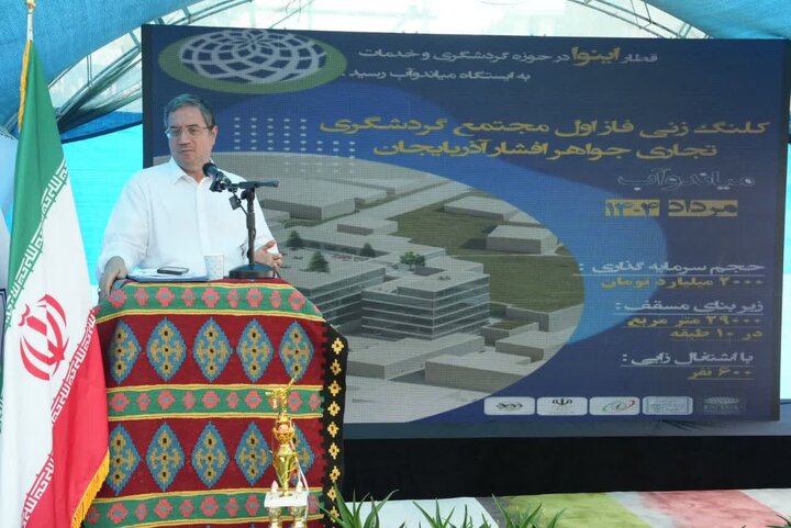 جذب سرمایهگذاری و رونق تولید، مهمترین راهبرد آذربایجان غربی