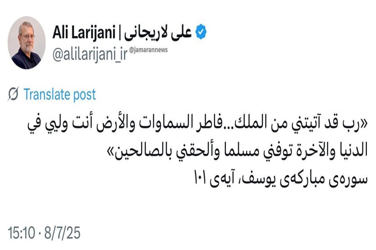 اولین پیام لاریجانی پس از انتصاب به دبیری شورای عالی امنیت ملی 2