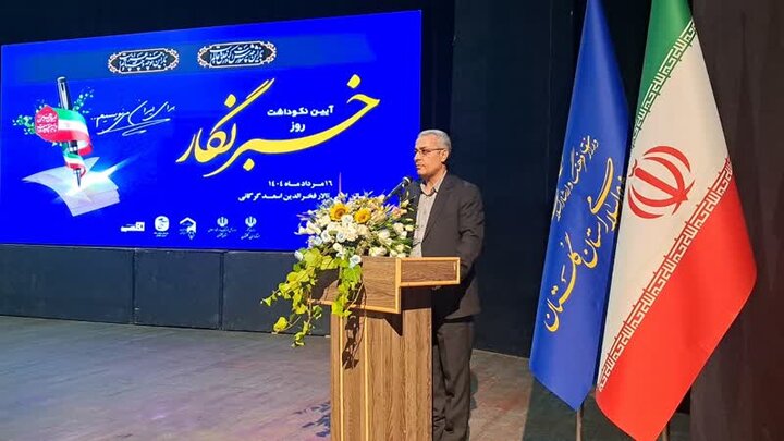 خبرنگاران با قلم خود در مسیر پیشرفت گلستان قدم برداشتهاند خبرنگاران با قلم خود در مسیر پیشرفت گلستان قدم برداشتهاند