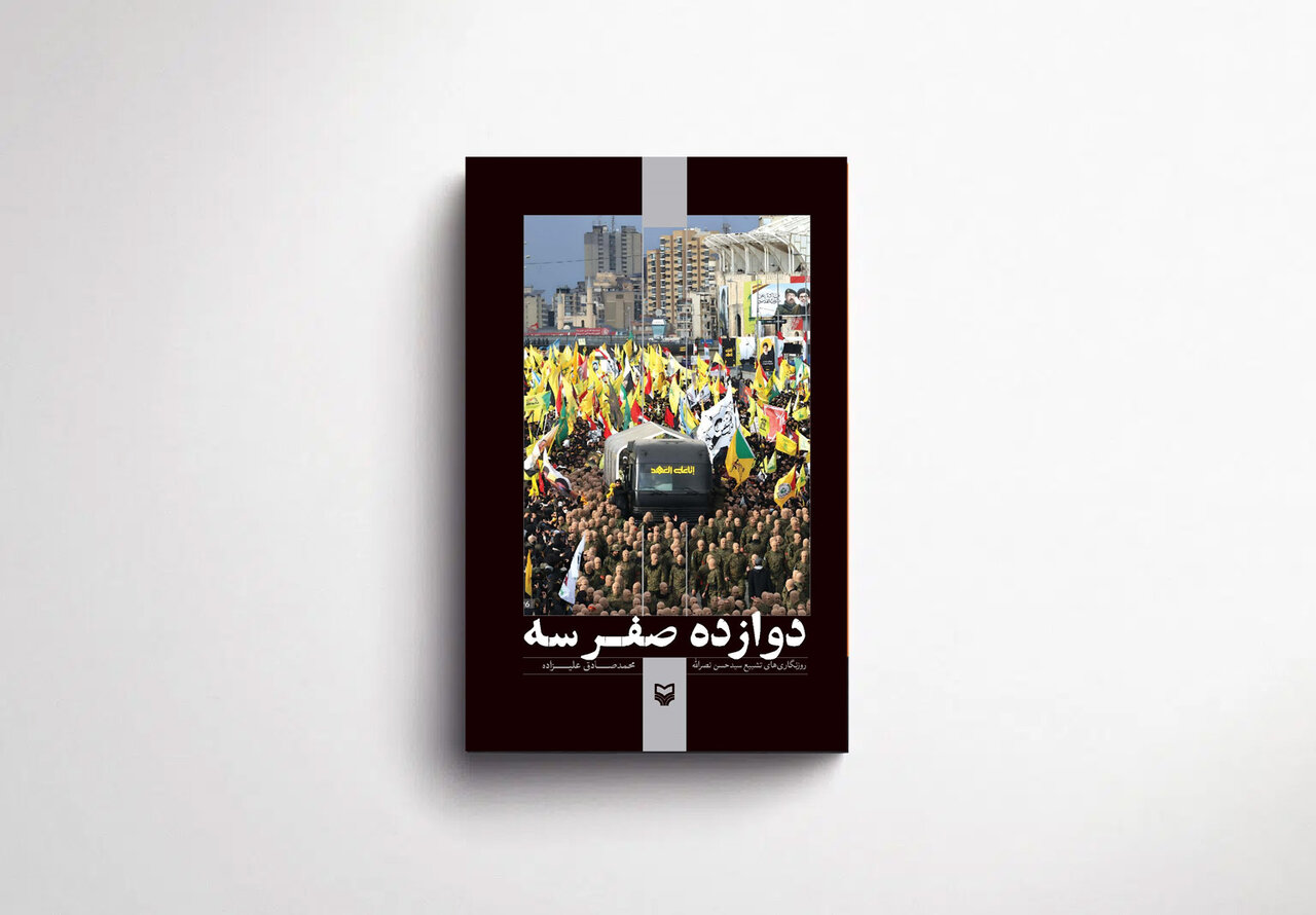 ادامه کار ژورنالیستی با نوشتن کتاب؛ خبرنگار تخصصی محلی از اعراب ندارد