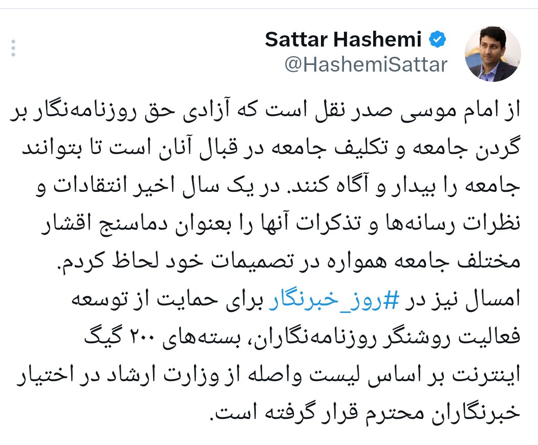 ارائه اینترنت ۲۰۰ گیگ به خبرنگاران براساس لیست وزارت ارشاد