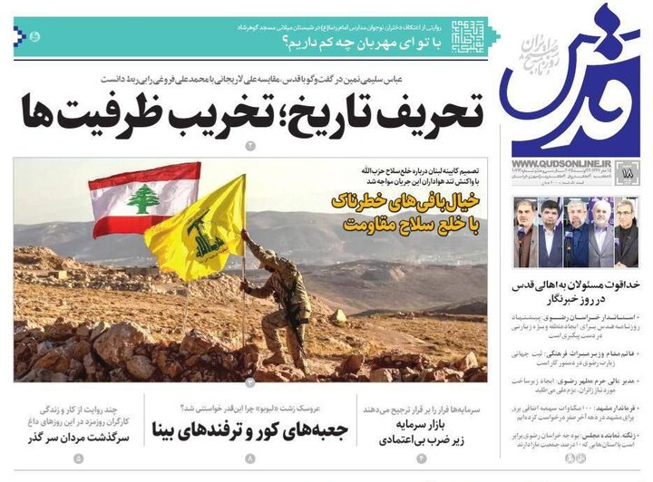 روزنامه