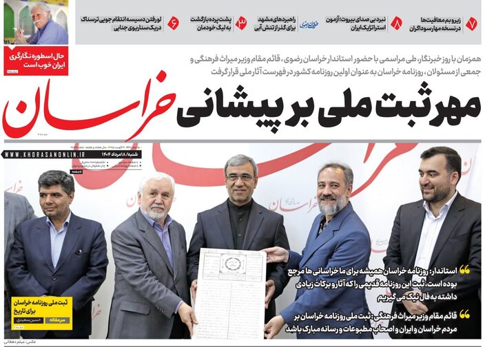 روزنامه