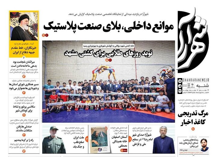 روزنامه