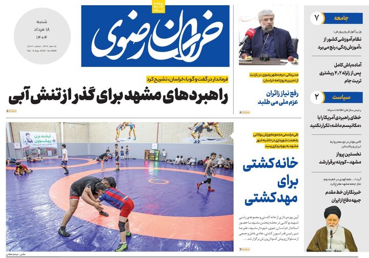 روزنامه