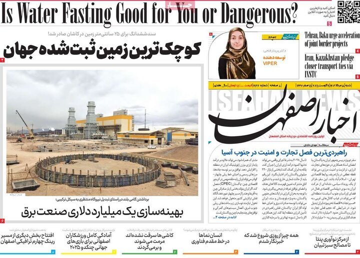 نامه‌های اصفهان