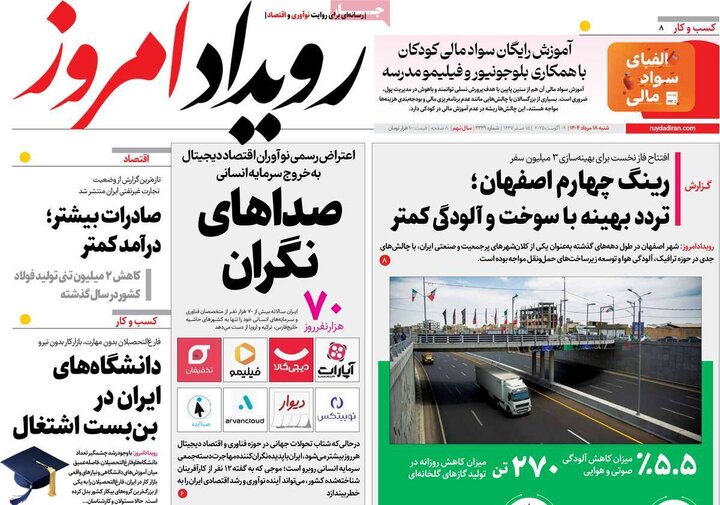 نامه‌های اصفهان