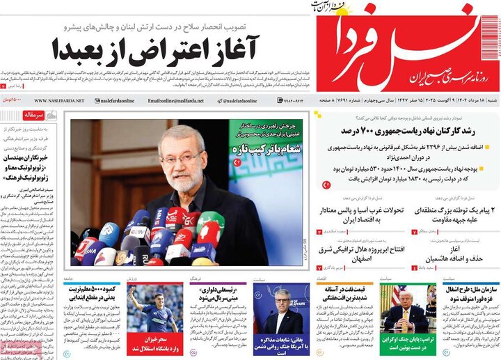 نامه‌های اصفهان
