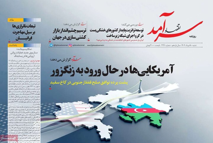 روزنامه اقتصادی 18