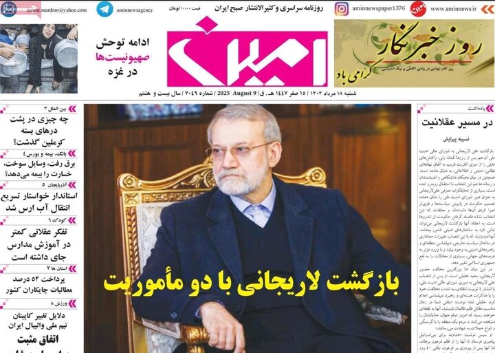 روزنامه های آذربایجان‌شرقی