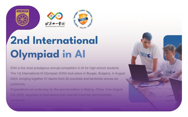 دانشآموز سیرجانی در المپیاد جهانی هوش مصنوعی ۲۰۲۵ درخشید