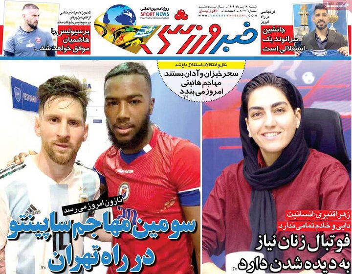روزنامه های ورزشی 18 مرداد