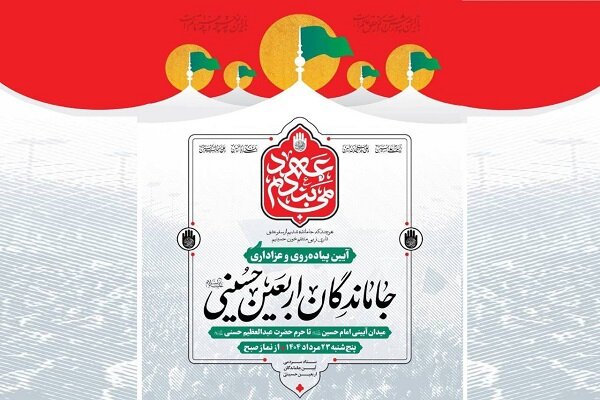 اربعين،نقطه،فرهنگي،جاماندگان،راهپيمايي،آئين،نوجوانان،پويش،مو ...