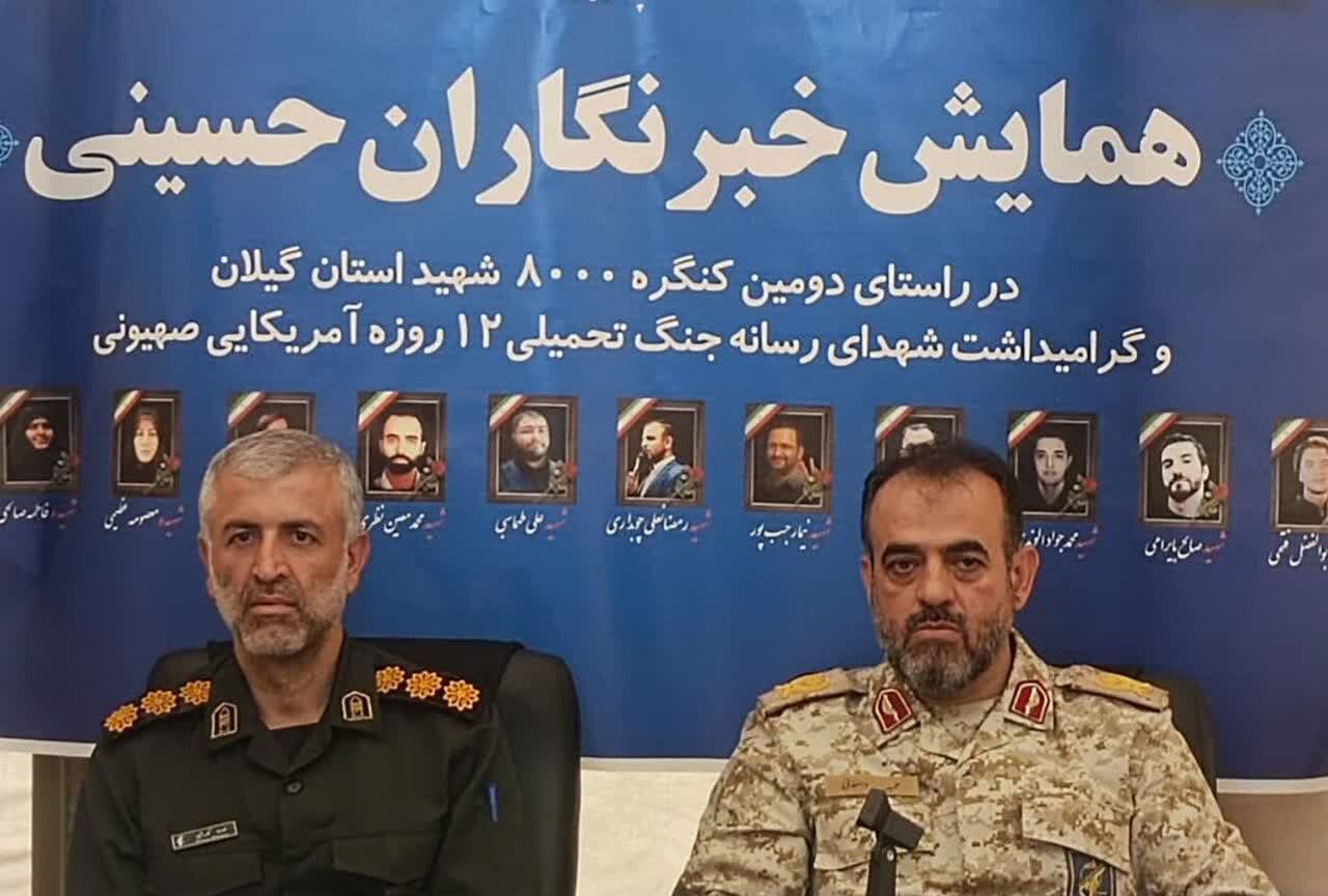 فرمانده سپاه قدس گیلان: خبرنگاران پرچمداران روایت حقیقت‌ هستند