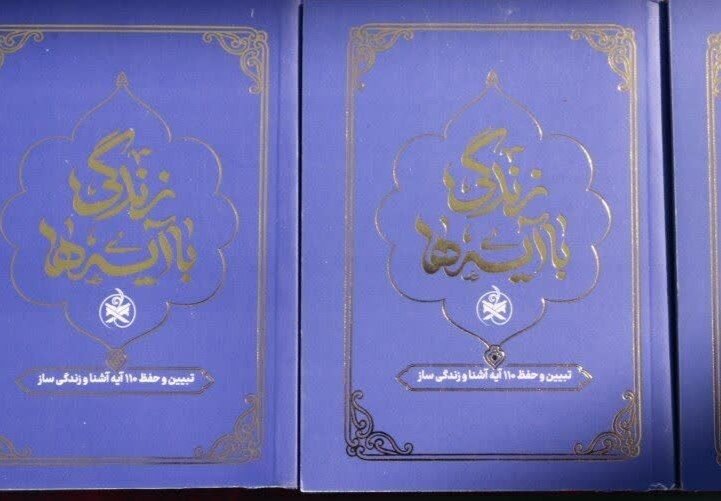 بازدید ماموستا رستمی از موکب «زندگی با آیه‌ها» در مرز باشماق