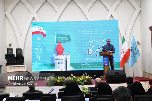 مراسم بزرگداشت روز خبرنگار در بیرجند