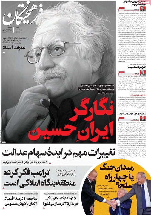 روزنامه های 19 مرداد
