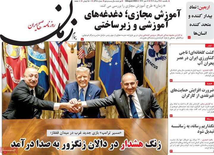 روزنامه های 19 مرداد